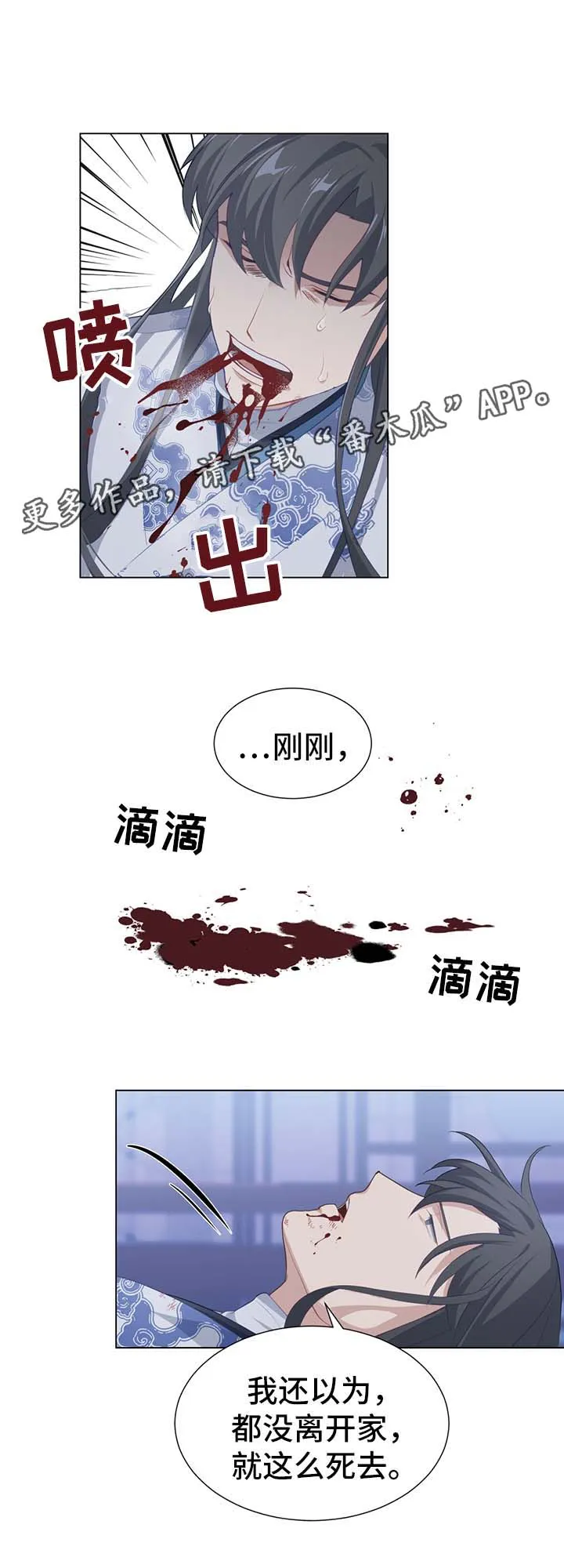 灵魂互换漫画讲解漫画,第36章：治疗13图