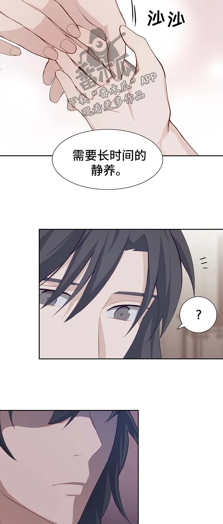 灵魂置换漫画高清版漫画,第40章：师傅9图