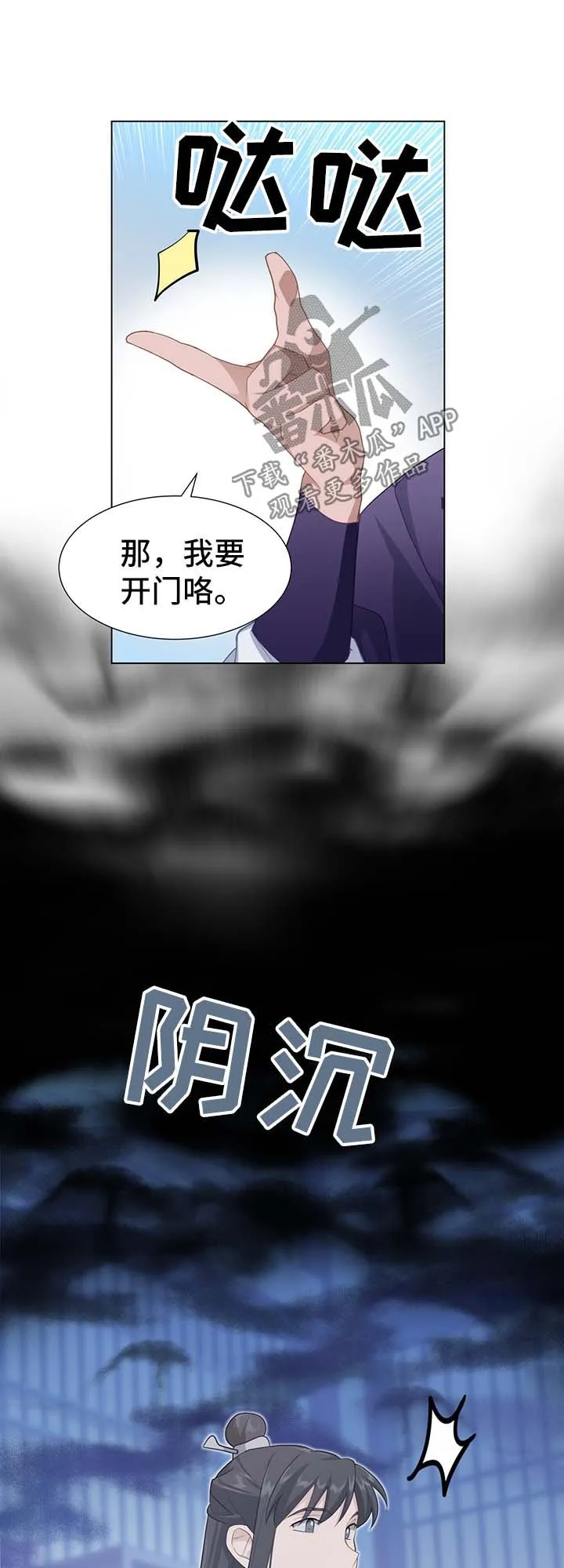 灵魂置换漫画在线观看漫画,第59章：亚空间11图