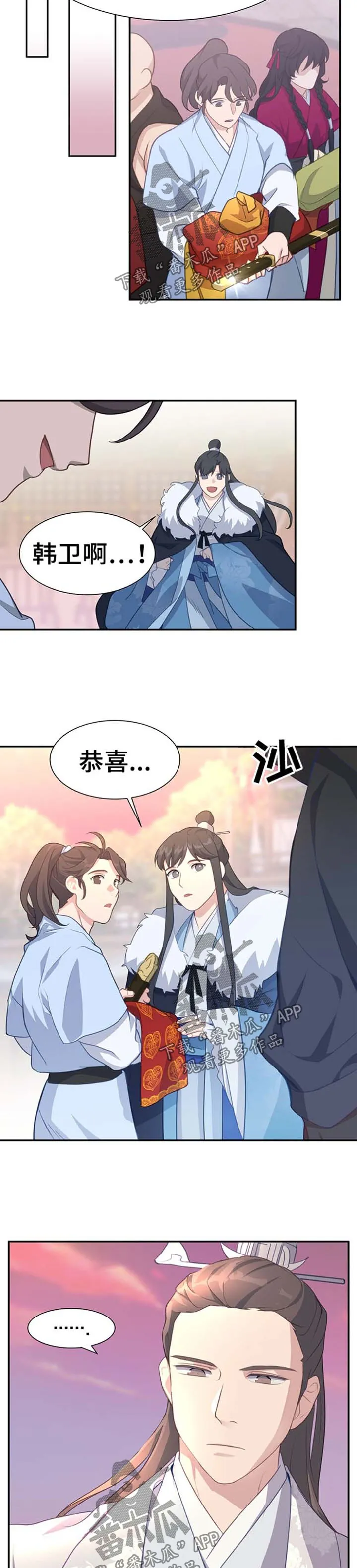 灵魂置换漫画漫画,第67章：警告2图