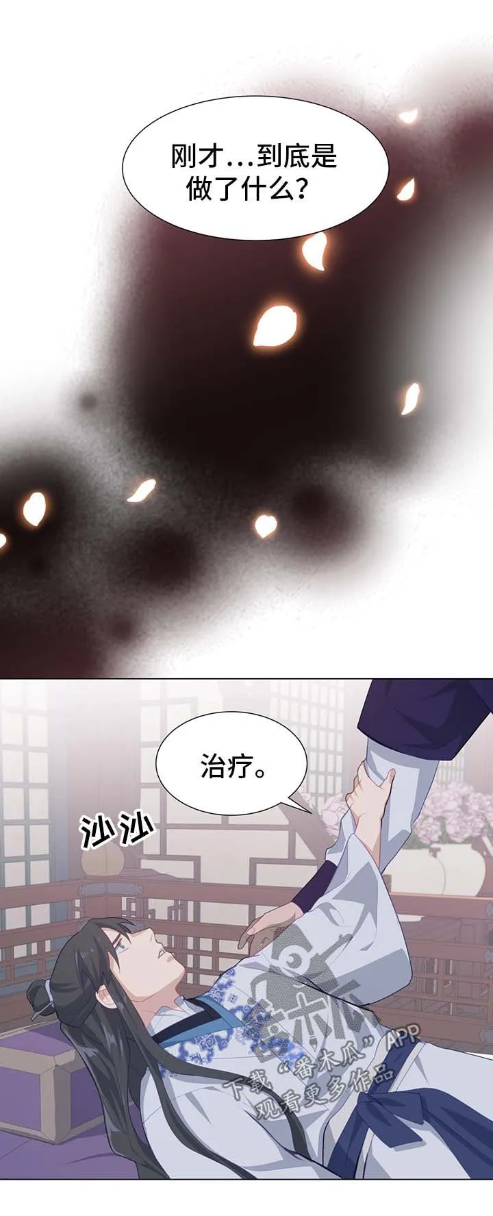 灵魂转换漫画漫画,第38章：受损2图