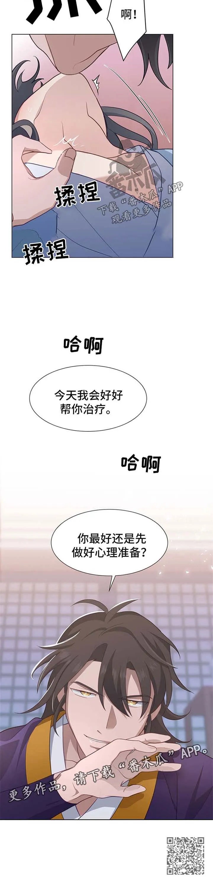 灵魂置换漫画漫画,第51章：心理准备14图