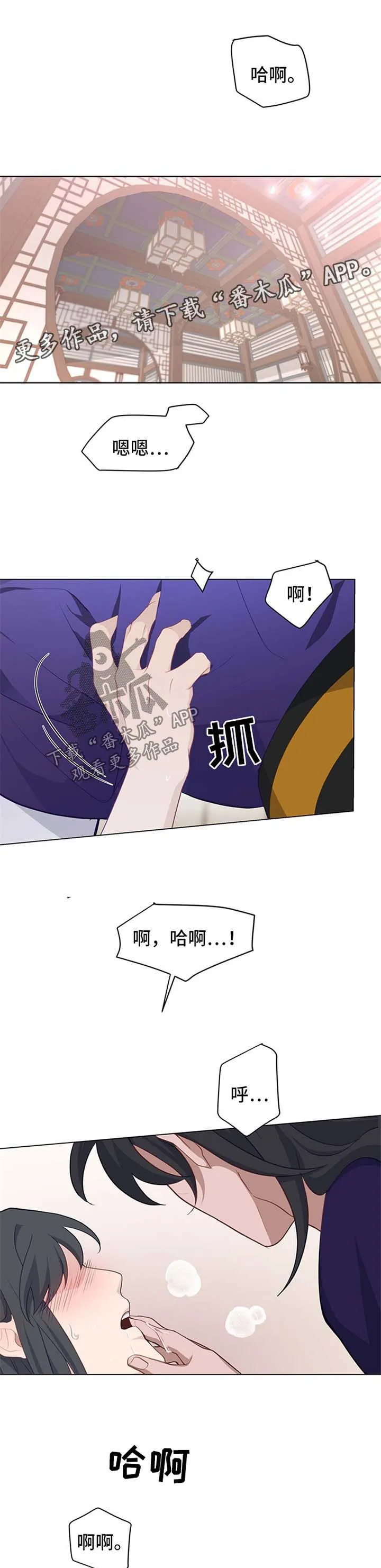 灵魂置换漫画漫画,第52章：痛苦1图