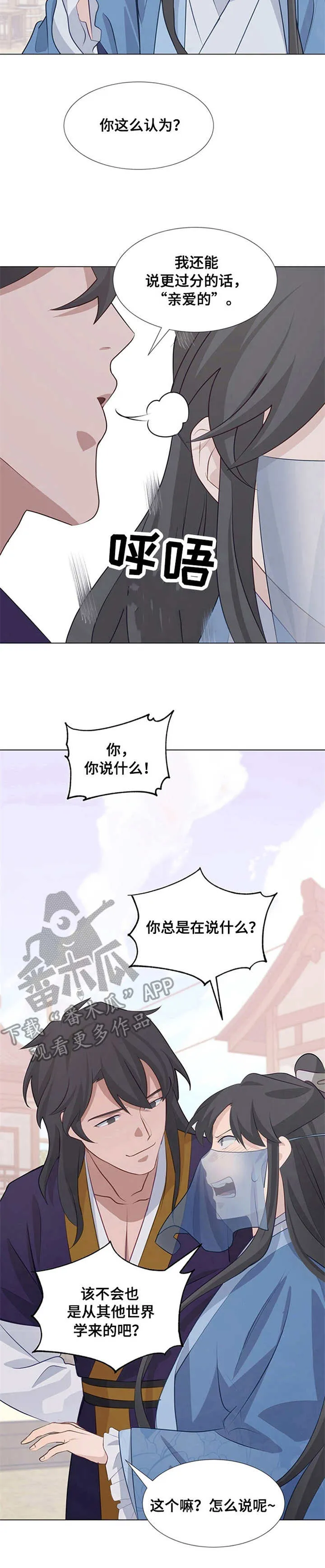 灵魂互换漫画解说漫画,第13章：提议3图