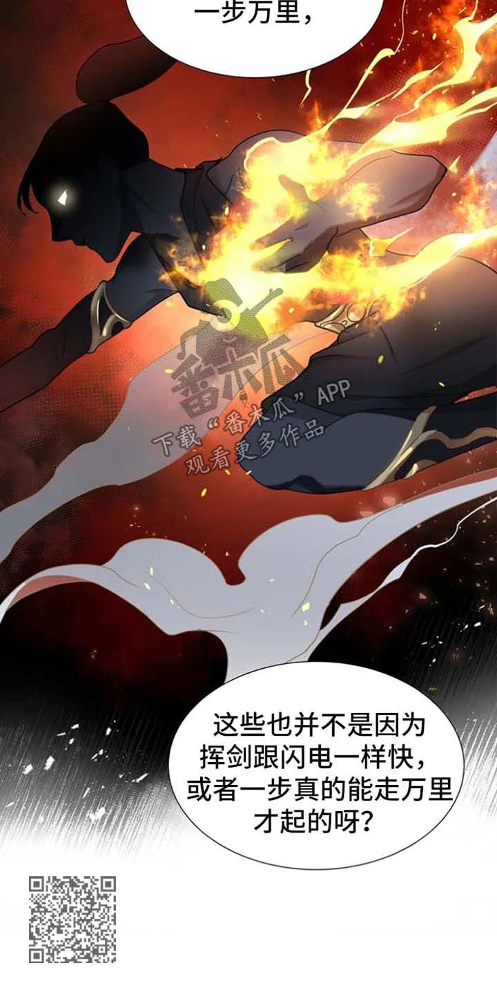 灵魂置换漫画在线观看漫画,第50章：武林高人12图