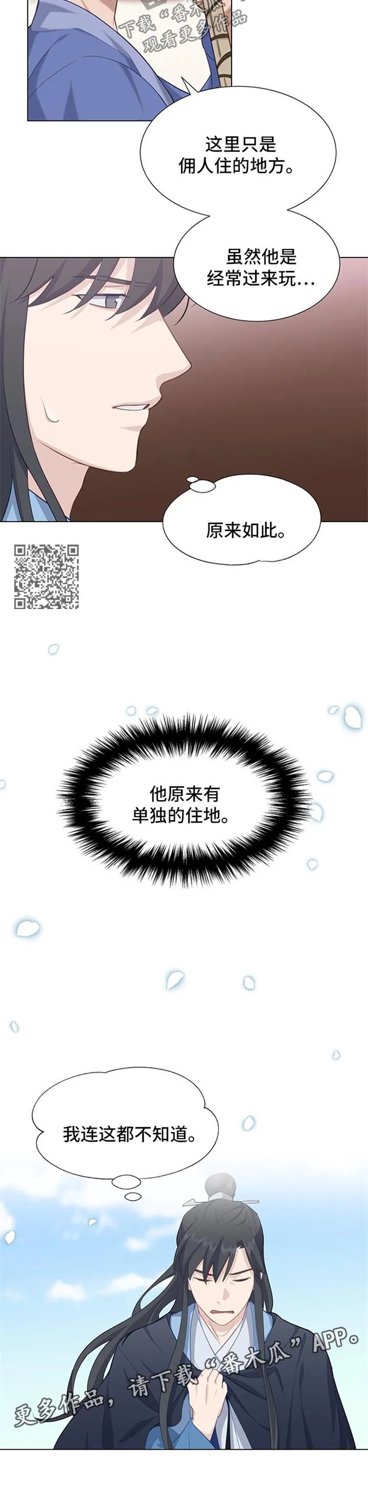 灵魂交换漫画版普通话漫画,第46章：失踪7图