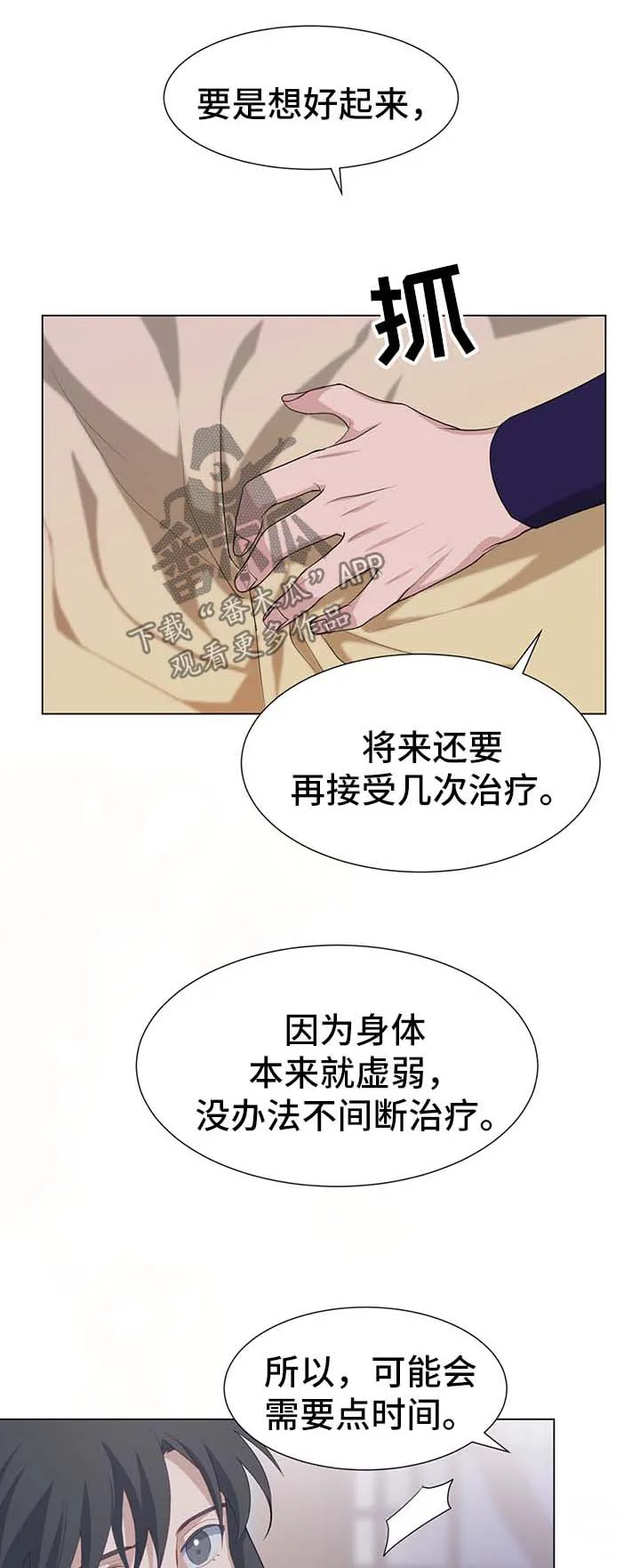 灵魂置换漫画在线观看漫画,第39章：计划有变1图