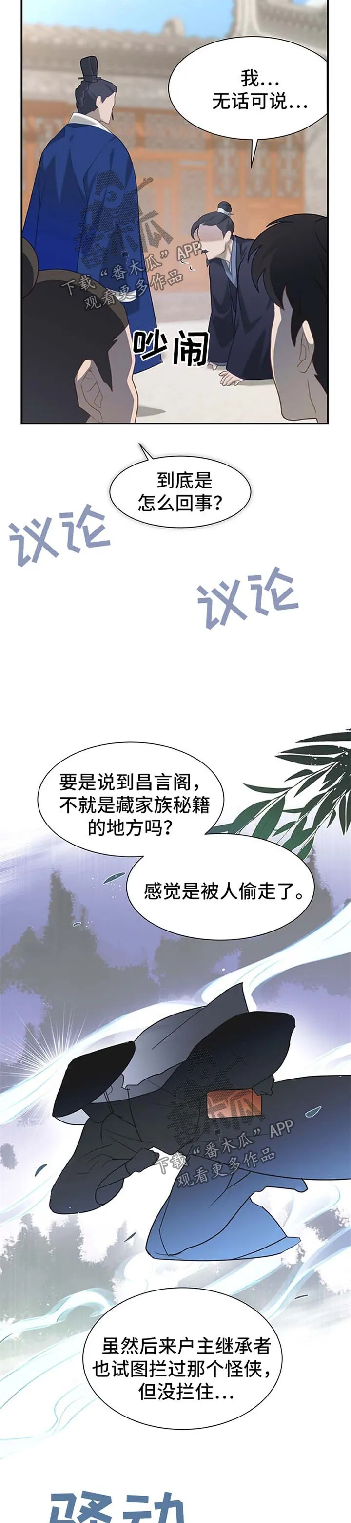 人性漫画灵魂交换漫画,第62章：你不是也讨厌他8图