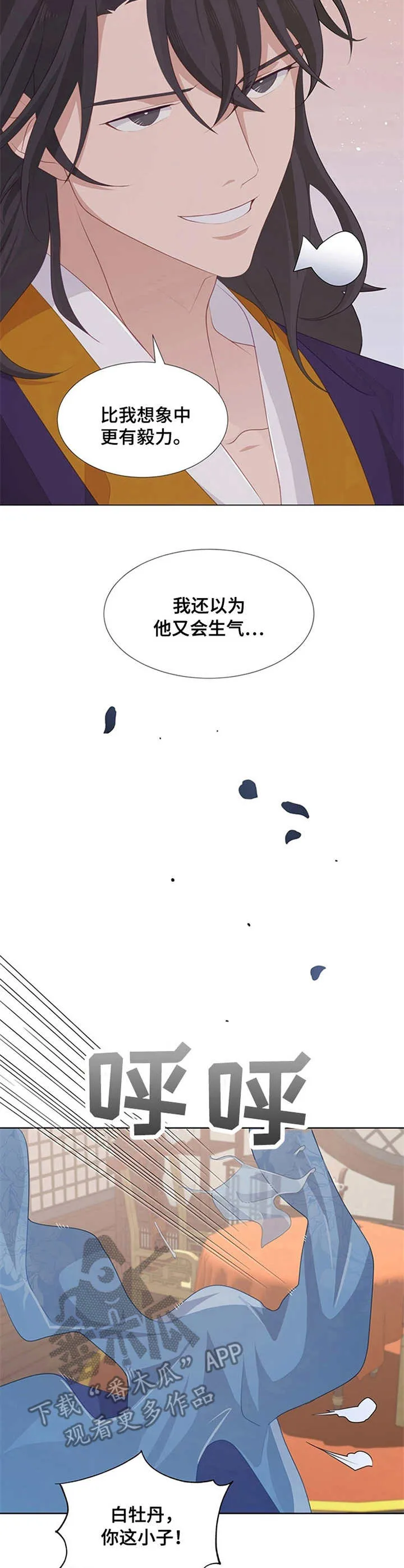 灵魂互换漫画完整版漫画,第15章：生气9图