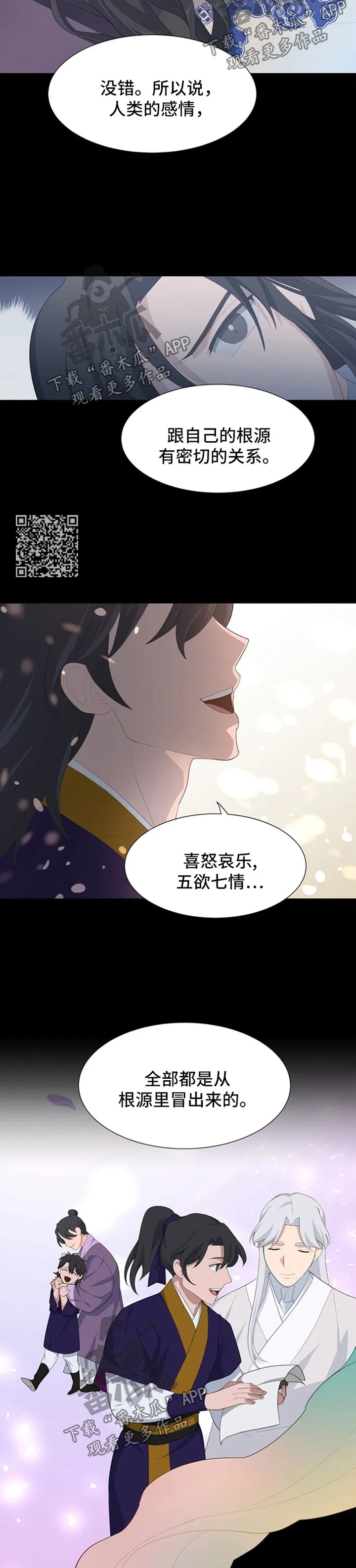 灵魂互换漫画完整版漫画,第43章：有效的方法5图