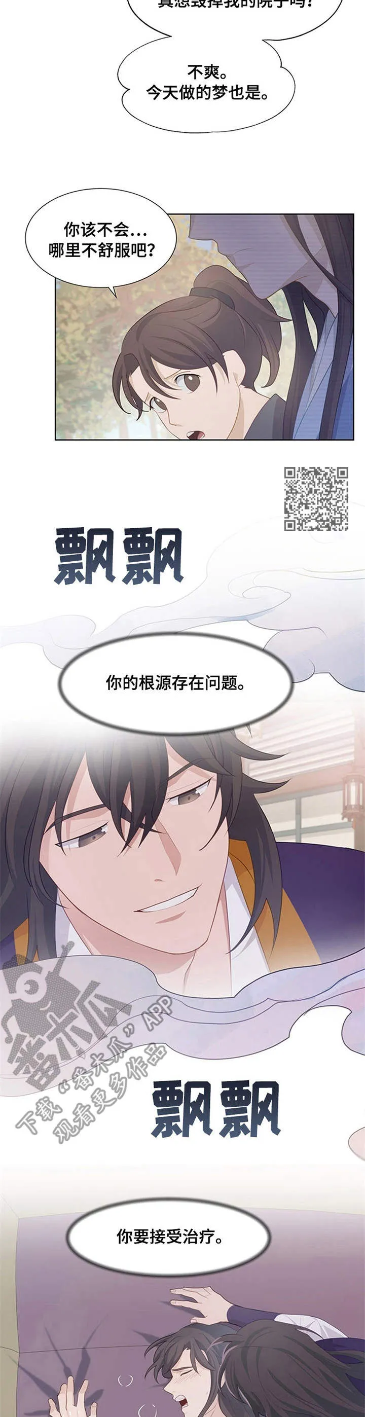 灵魂置换漫画漫画,第25章：精神不振8图