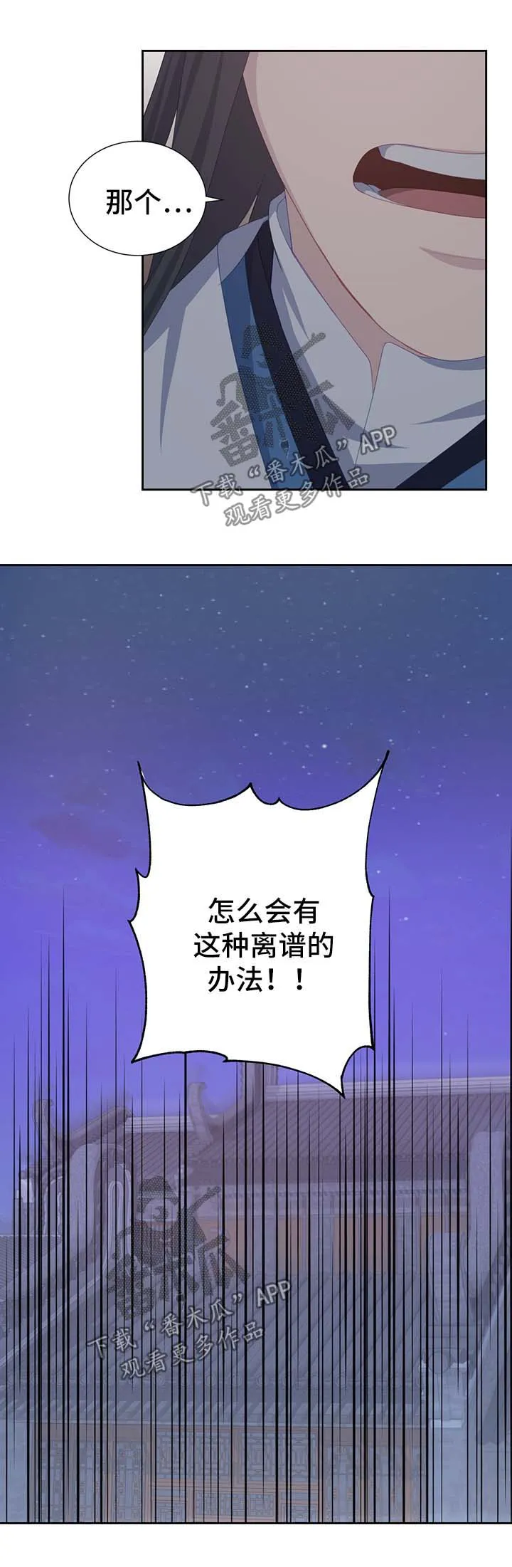 灵魂互换漫画讲解漫画,第41章：恢复原样20图