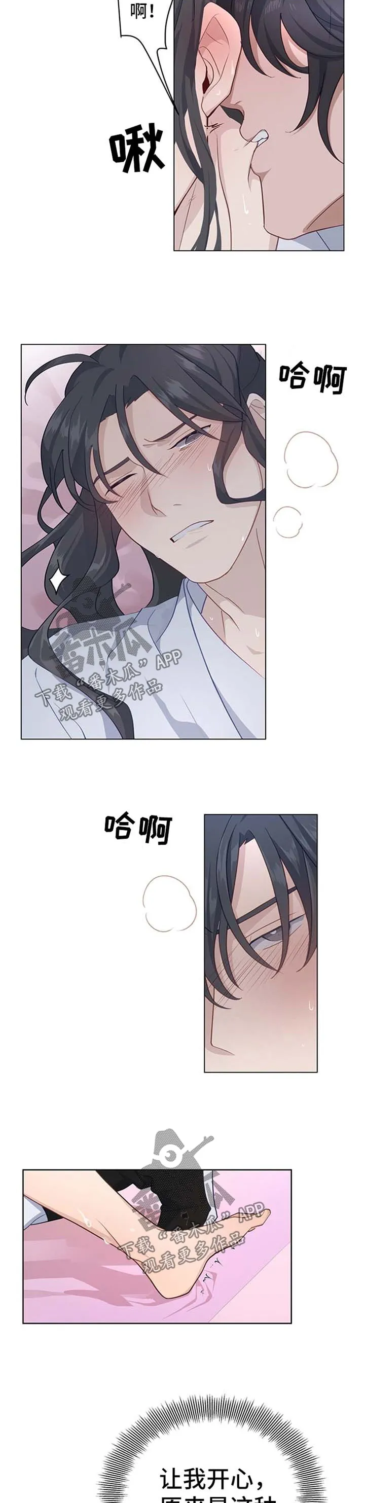 灵魂置换漫画漫画,第52章：痛苦4图