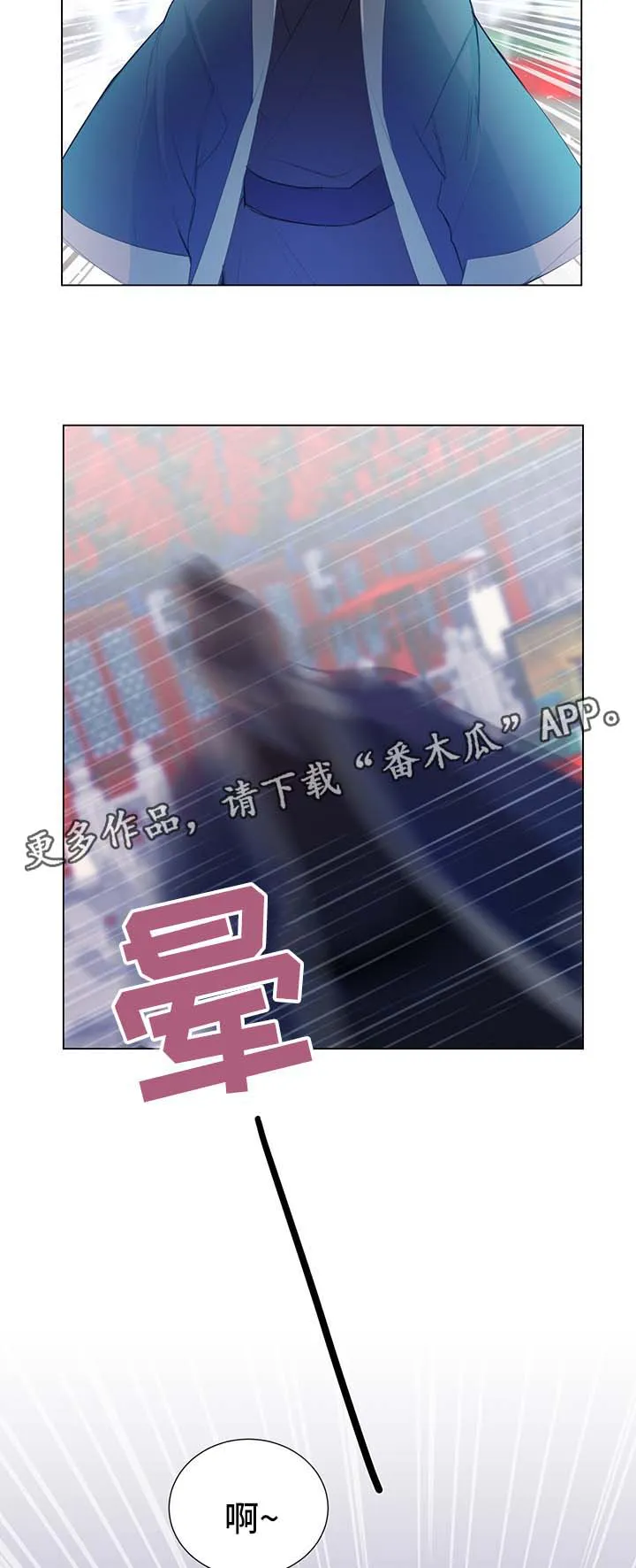 灵魂置换漫画在线观看漫画,第35章：受内伤12图