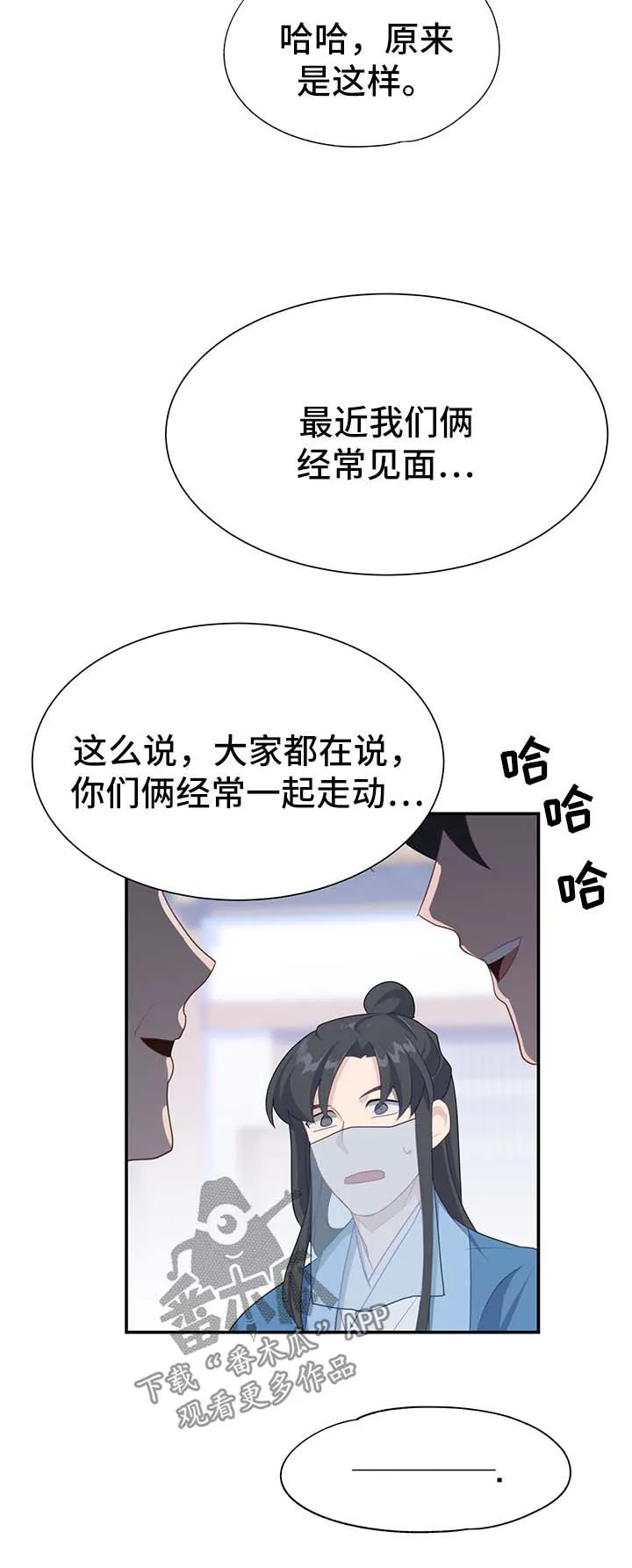 灵魂置换深度解读漫画,第56章：治疗效果15图