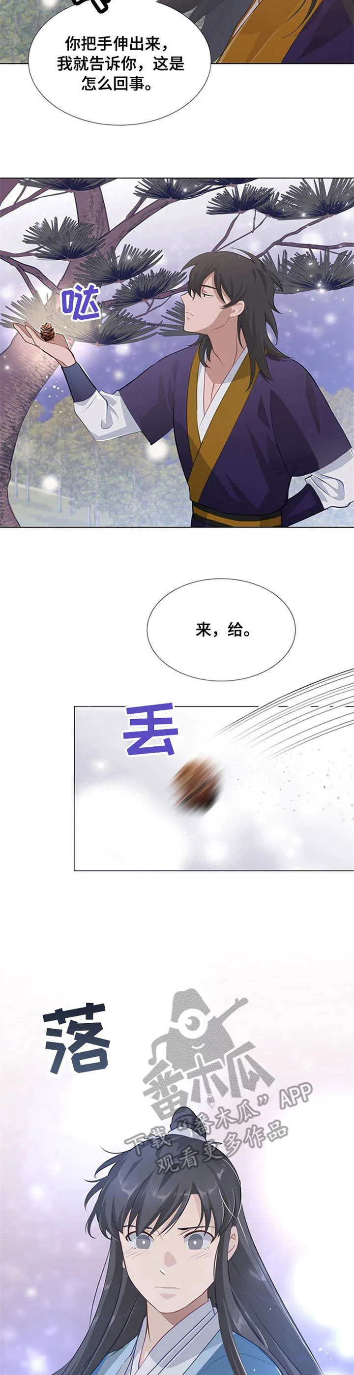 灵魂交换的漫画漫画,第11章：魔法8图