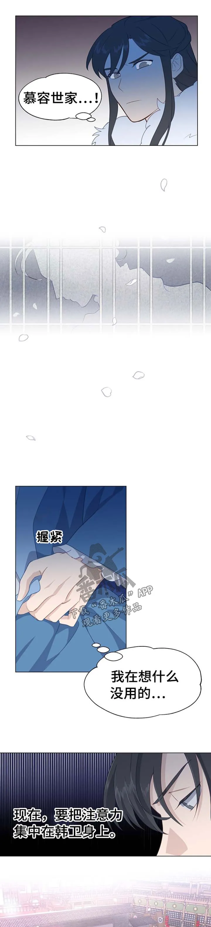 漫画换灵魂漫画,第66章：第一名7图