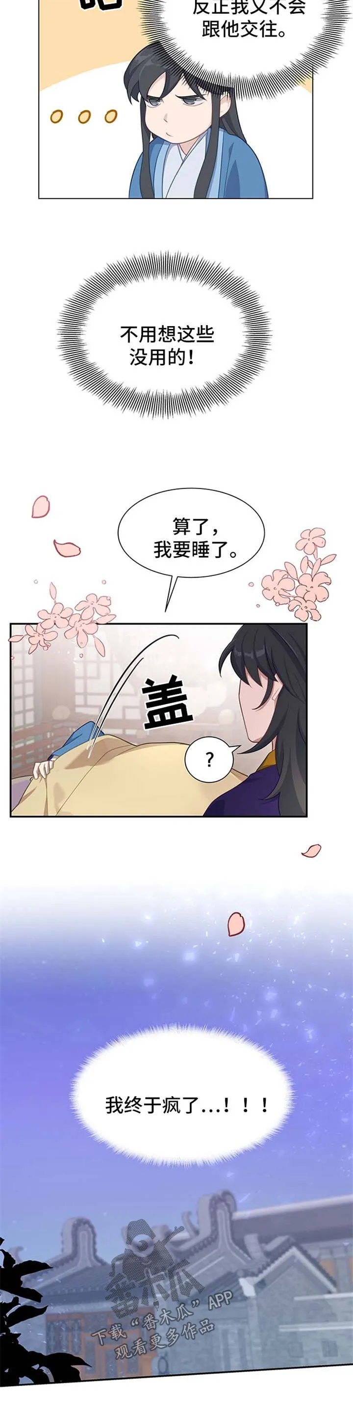 人性漫画灵魂交换漫画,第62章：你不是也讨厌他5图