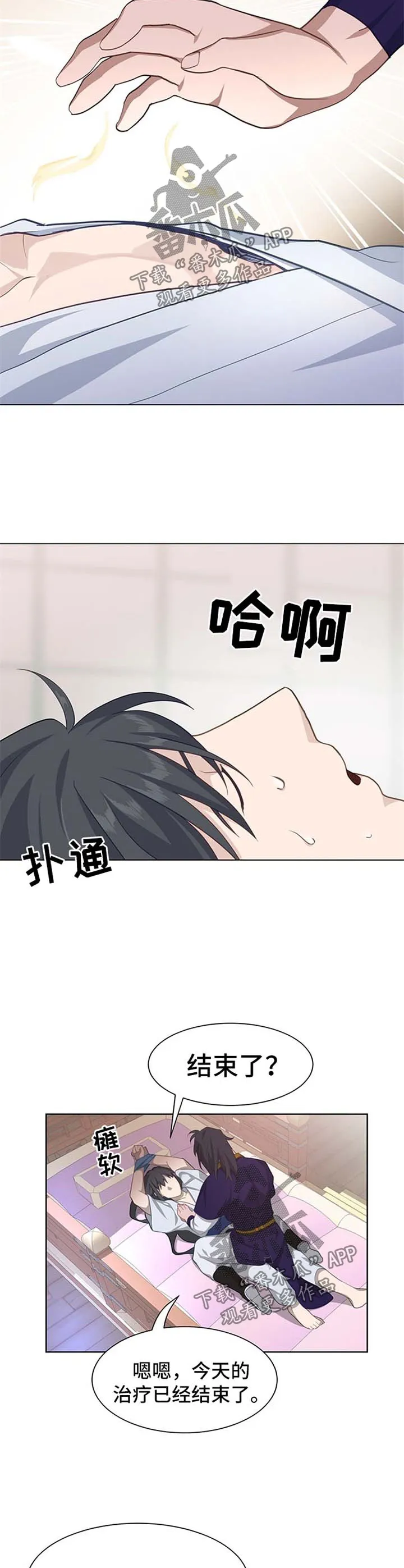 灵魂置换漫画漫画,第53章：很有看头8图