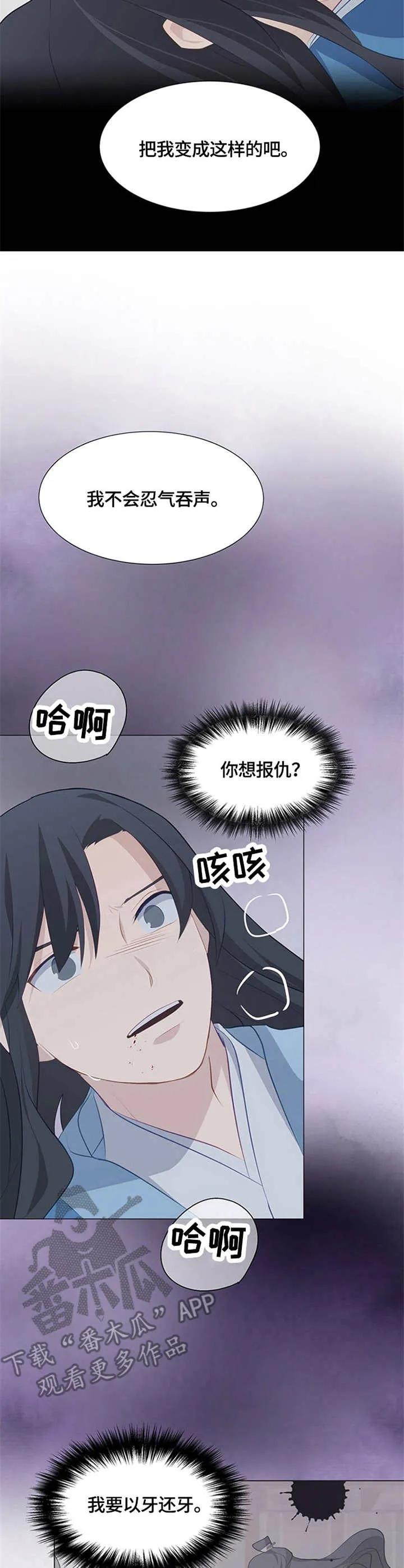 灵魂互换漫画讲解漫画,第6章：无法动弹9图