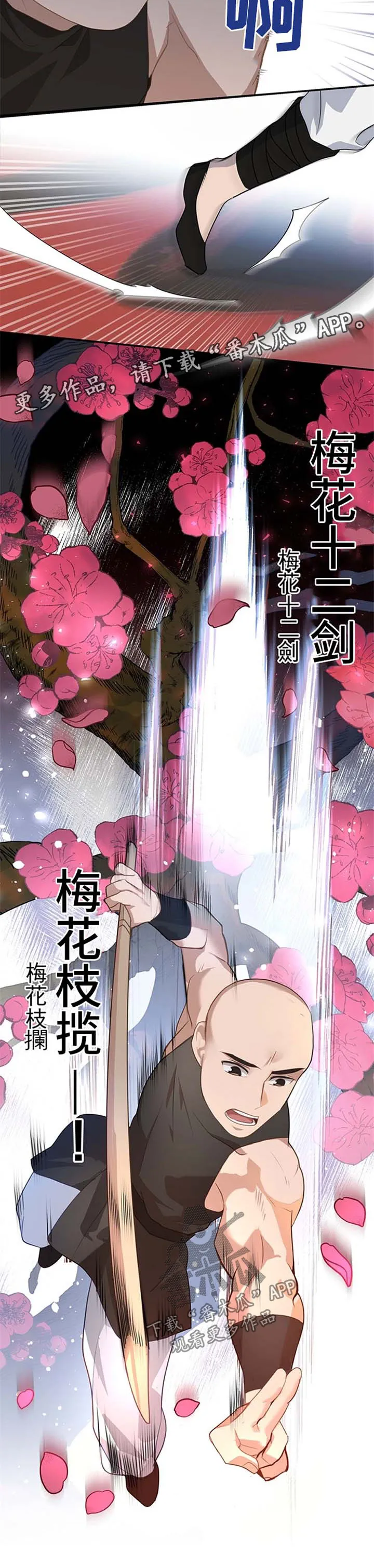 灵魂置换南宫软漫画漫画,第65章：获胜9图