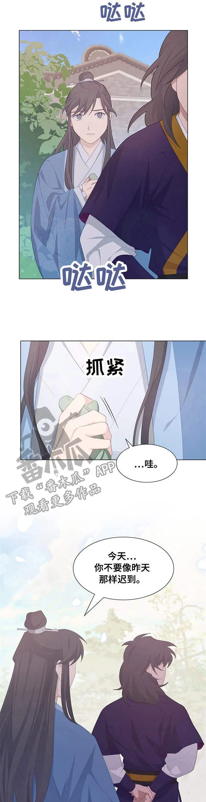 灵魂置换免费漫画漫画,第30章：材料5图