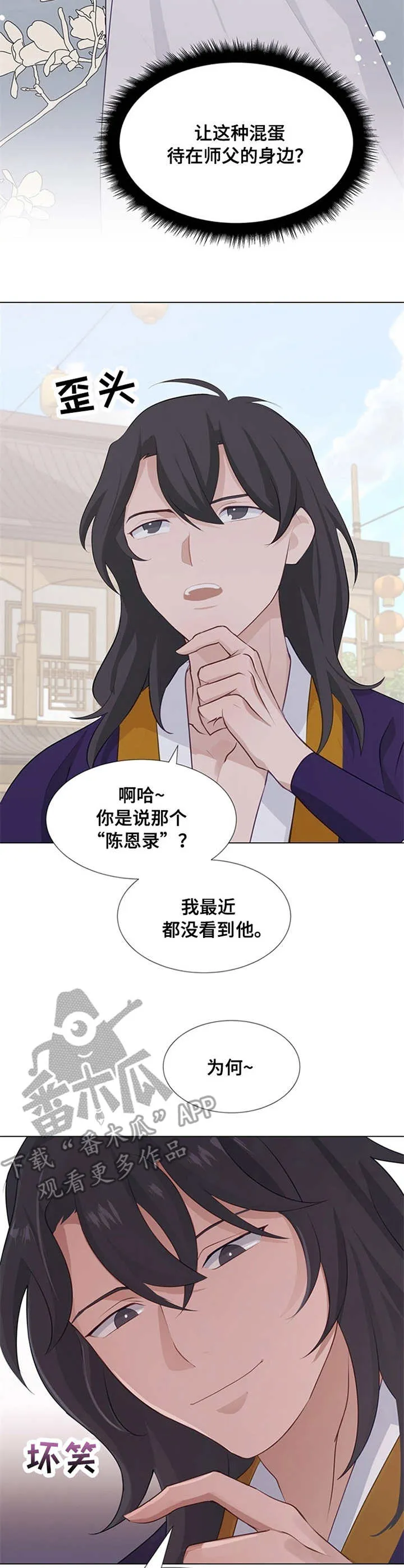 灵魂互换漫画解说漫画,第13章：提议5图