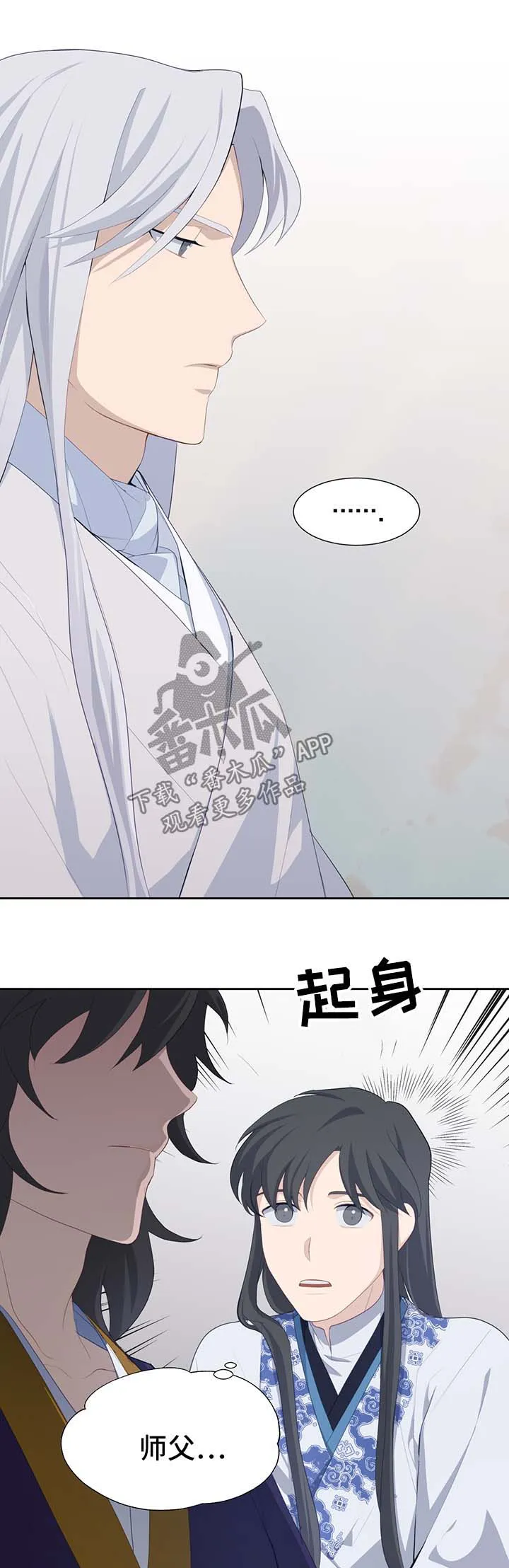 灵魂置换漫画高清版漫画,第40章：师傅1图