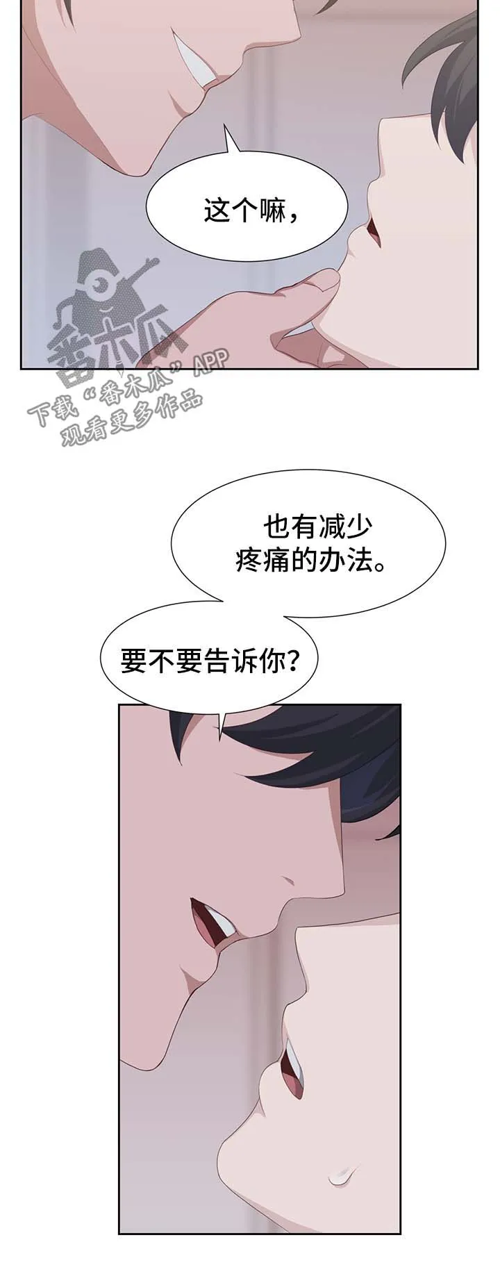 灵魂互换漫画讲解漫画,第41章：恢复原样16图