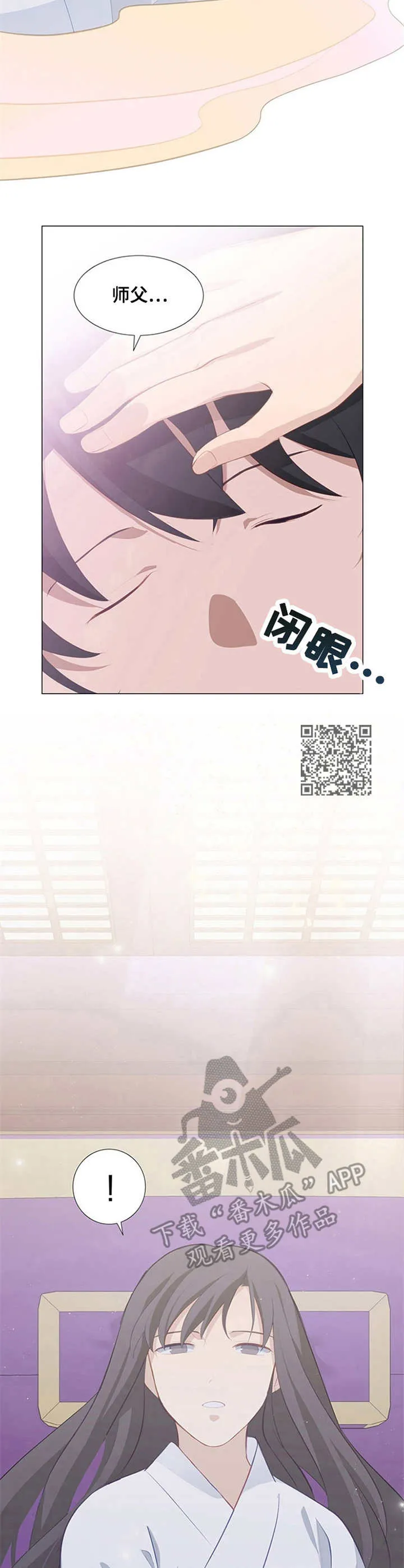 灵魂置换漫画漫画,第7章：师父7图