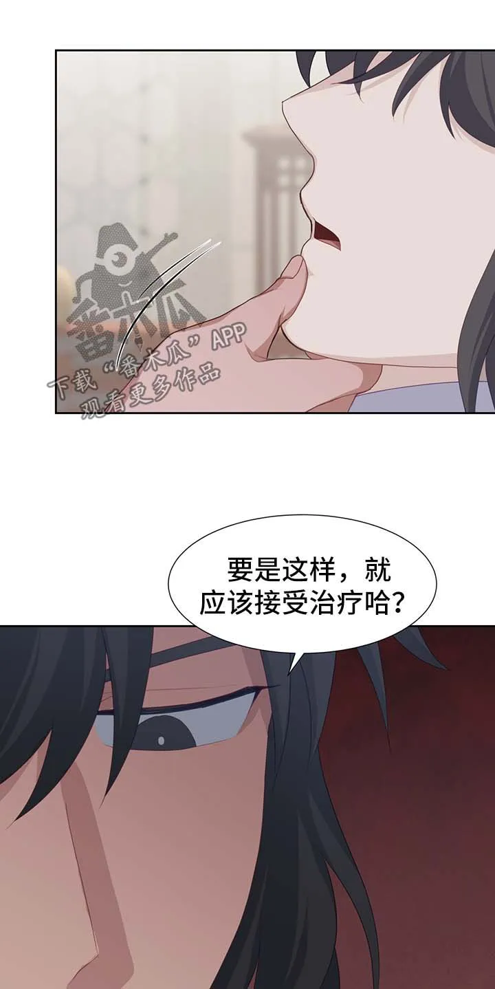 灵魂互换漫画讲解漫画,第41章：恢复原样14图