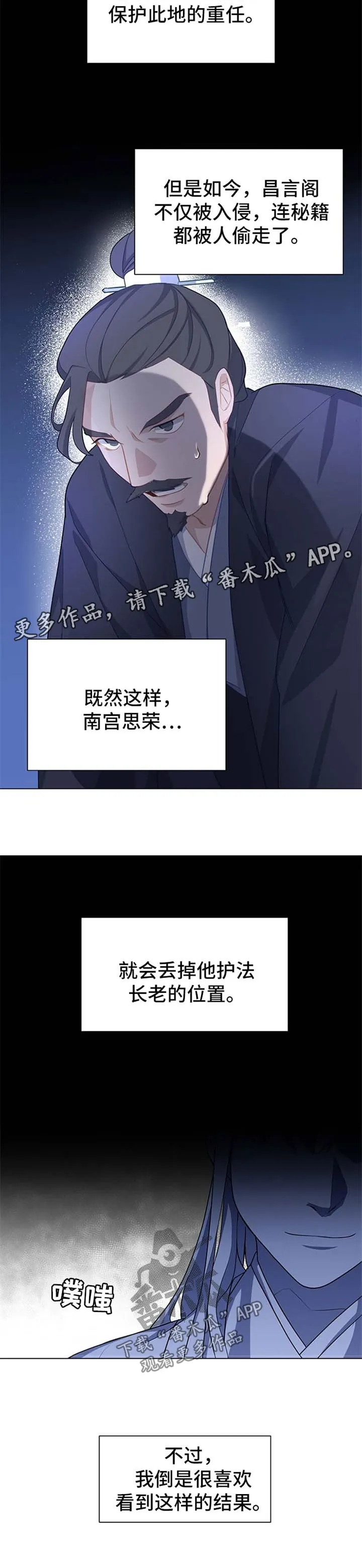 人性漫画灵魂交换漫画,第62章：你不是也讨厌他11图