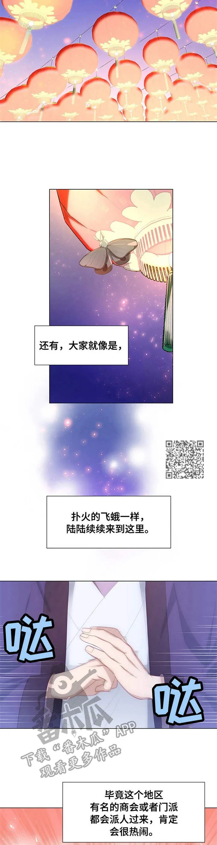 灵魂互换漫画讲解漫画,第31章：宴会6图