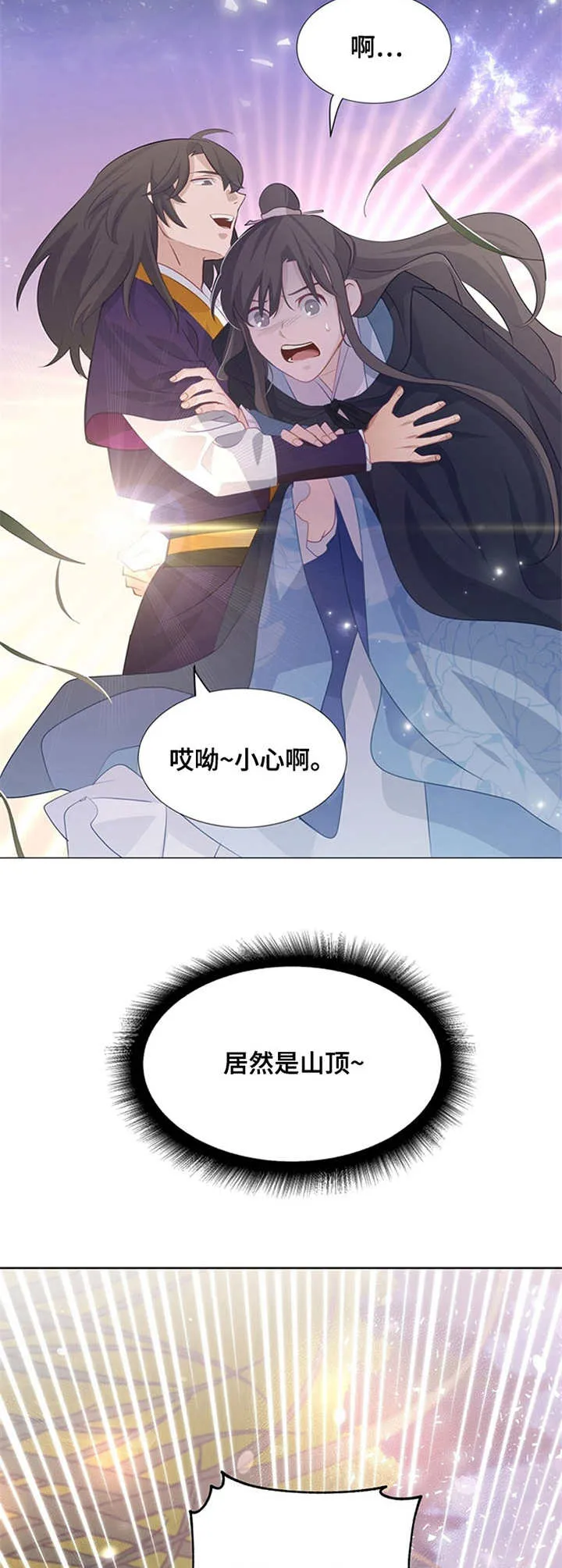 灵魂交换的漫画漫画,第11章：魔法3图