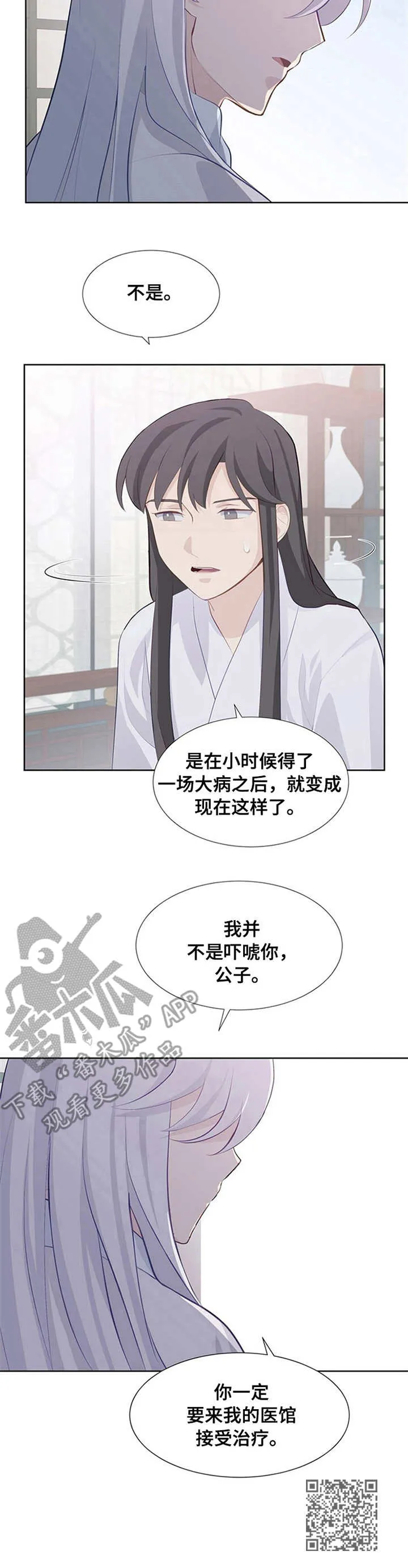 灵魂置换漫画漫画,第7章：师父14图