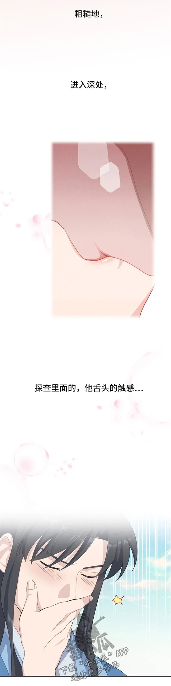 灵魂置换漫画漫画,第44章：单纯8图