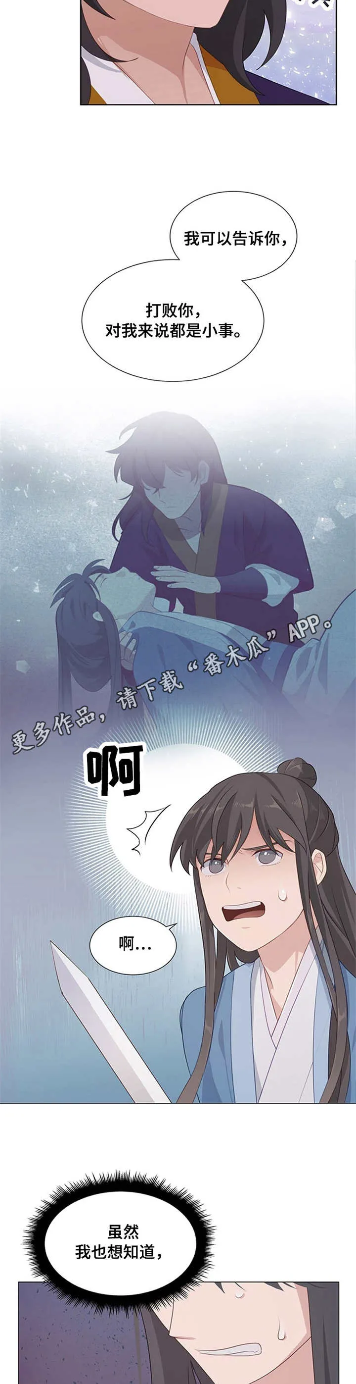 灵魂置换南宫软漫画漫画,第19章：异常9图