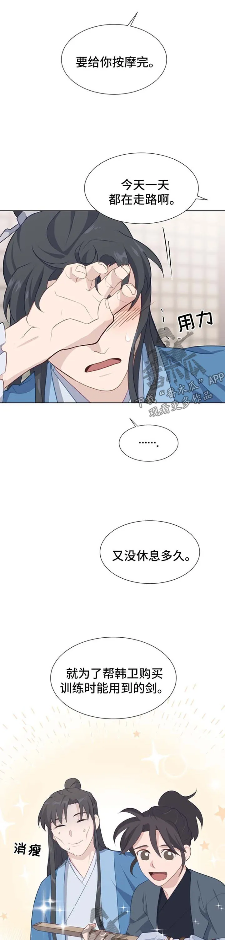 灵魂置换漫画漫画,第51章：心理准备4图