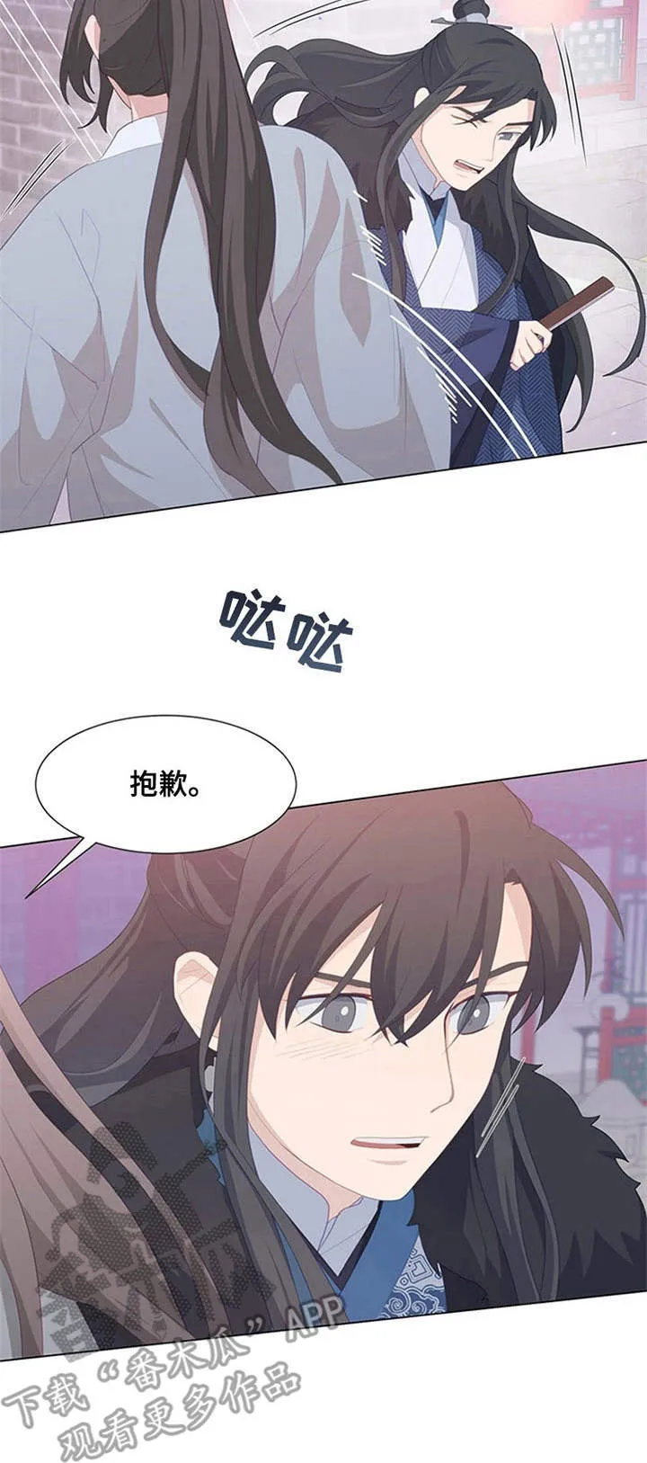 灵魂互换漫画讲解漫画,第31章：宴会4图