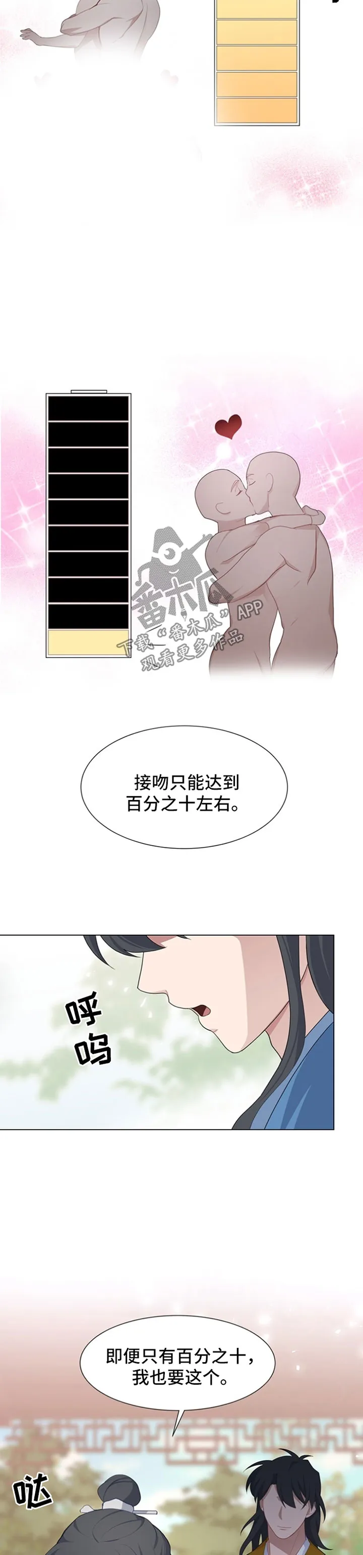 灵魂置换漫画漫画,第44章：单纯11图