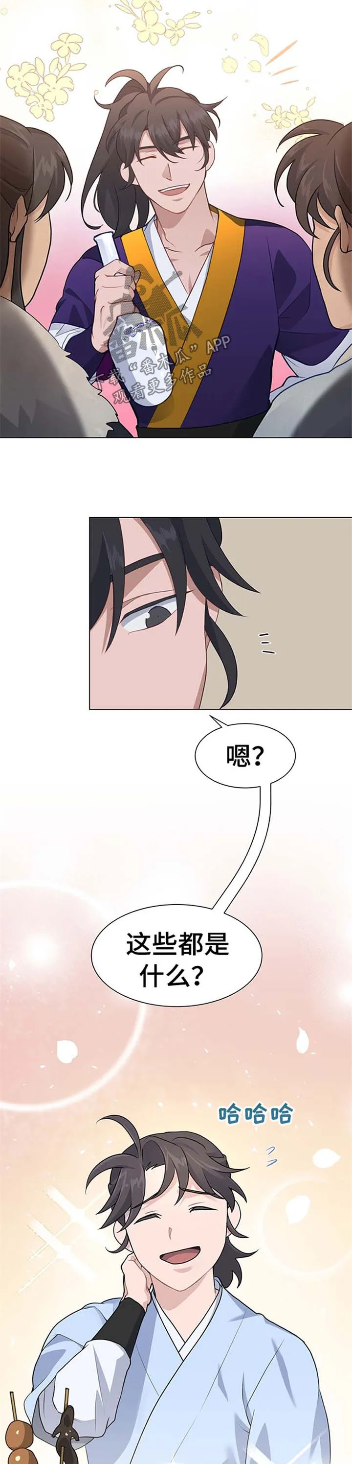 灵魂置换漫画高清版漫画,第68章：劝善惩恶4图