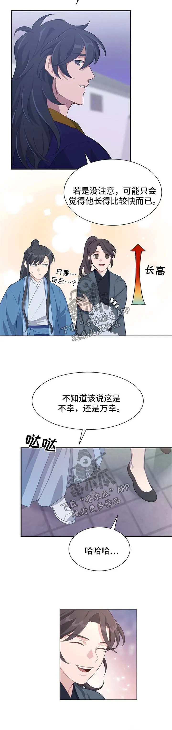 灵魂置换漫画高清版漫画,第61章：交往试试5图