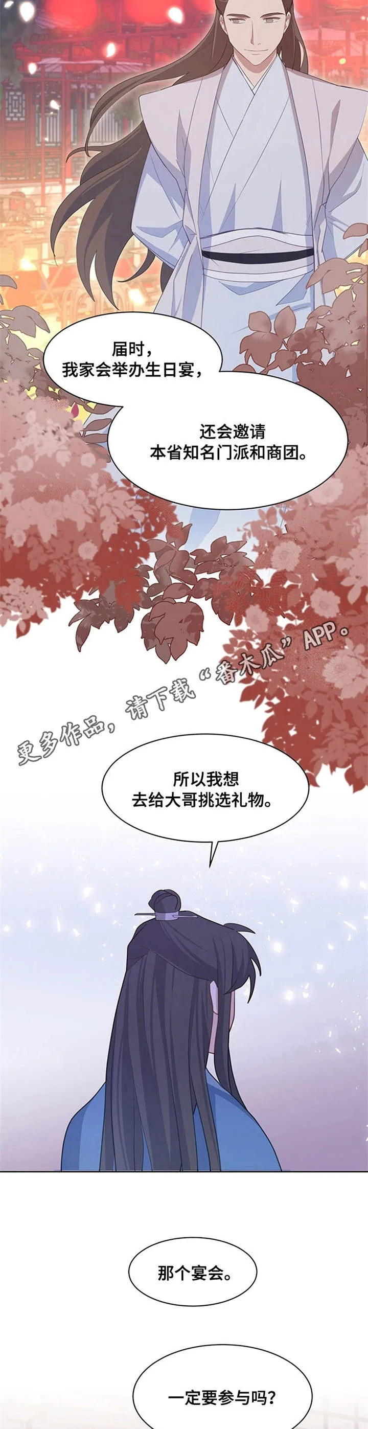 灵魂置换漫画漫画,第26章：集市9图