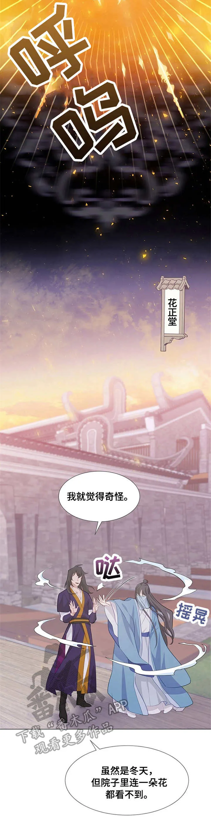 灵魂互换漫画完整版漫画,第15章：生气3图