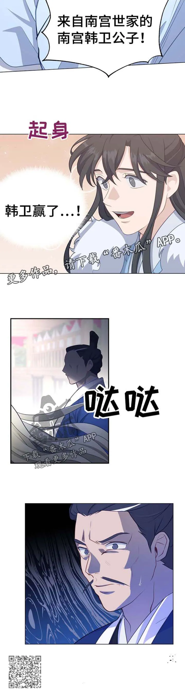 漫画换灵魂漫画,第66章：第一名13图