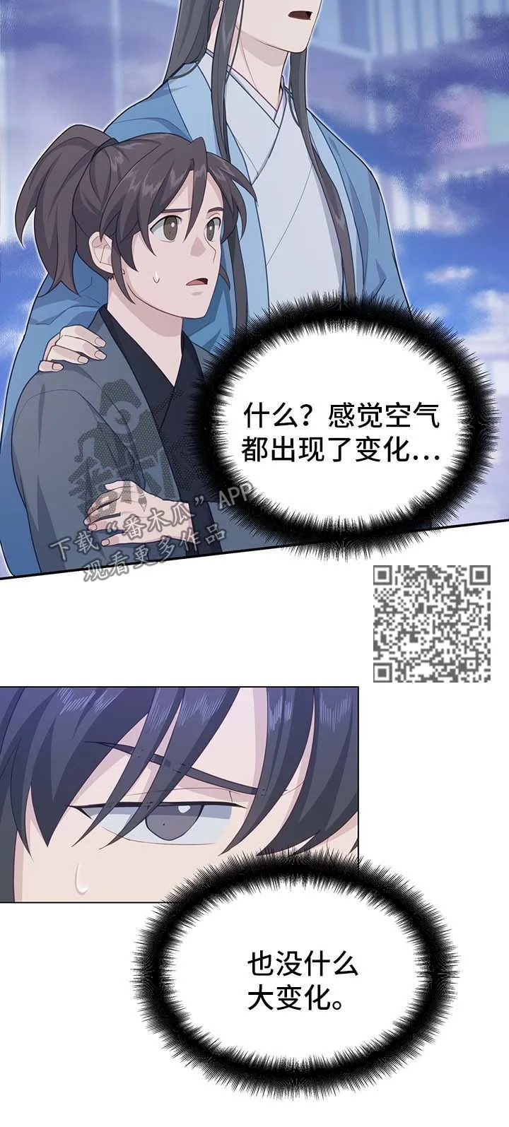 灵魂置换漫画在线观看漫画,第59章：亚空间12图