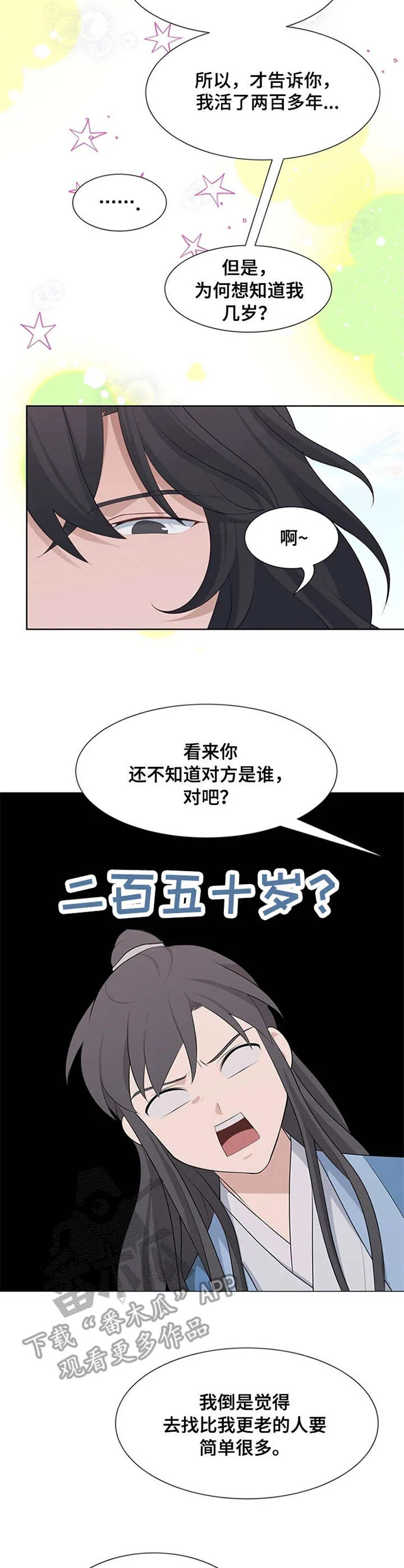 灵魂置换南宫软漫画漫画,第19章：异常2图