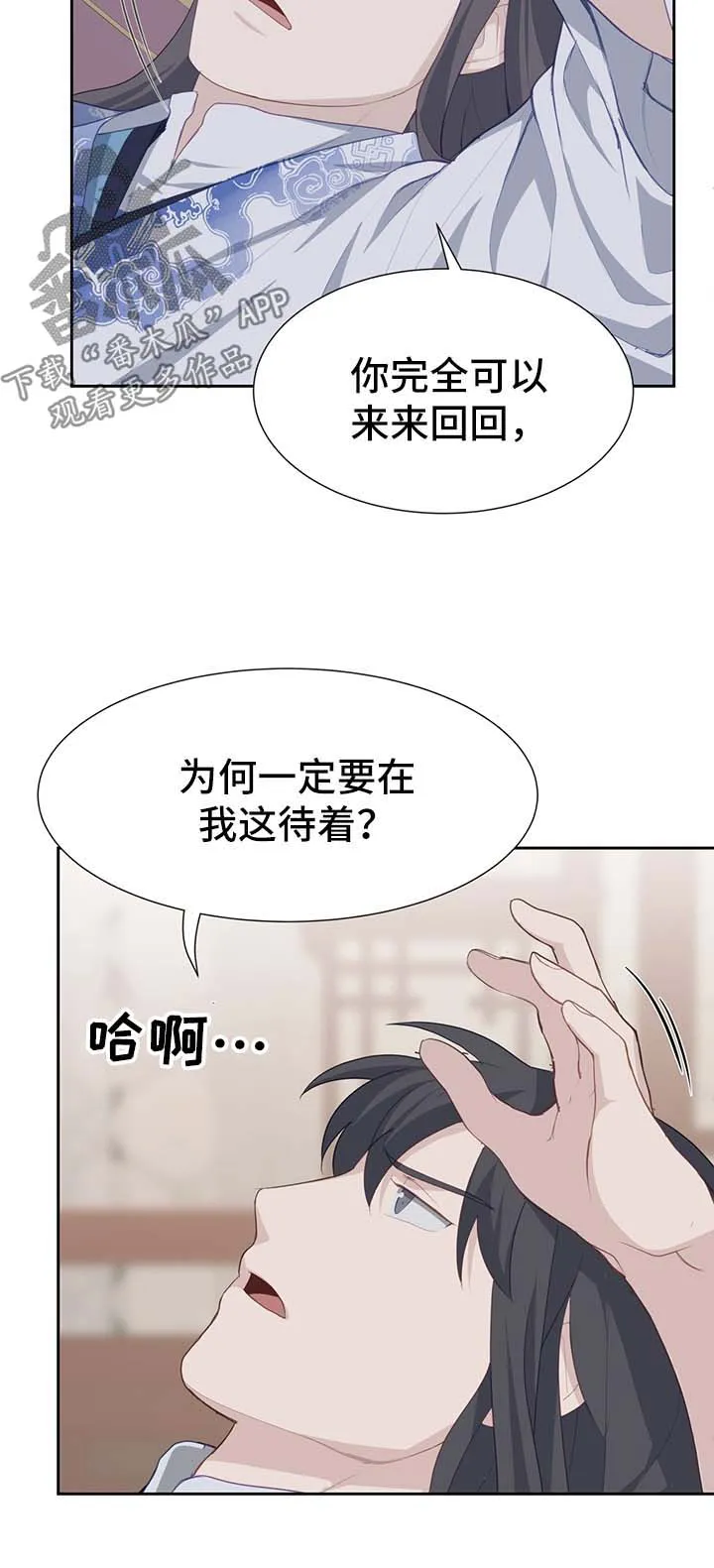 灵魂互换漫画讲解漫画,第41章：恢复原样4图