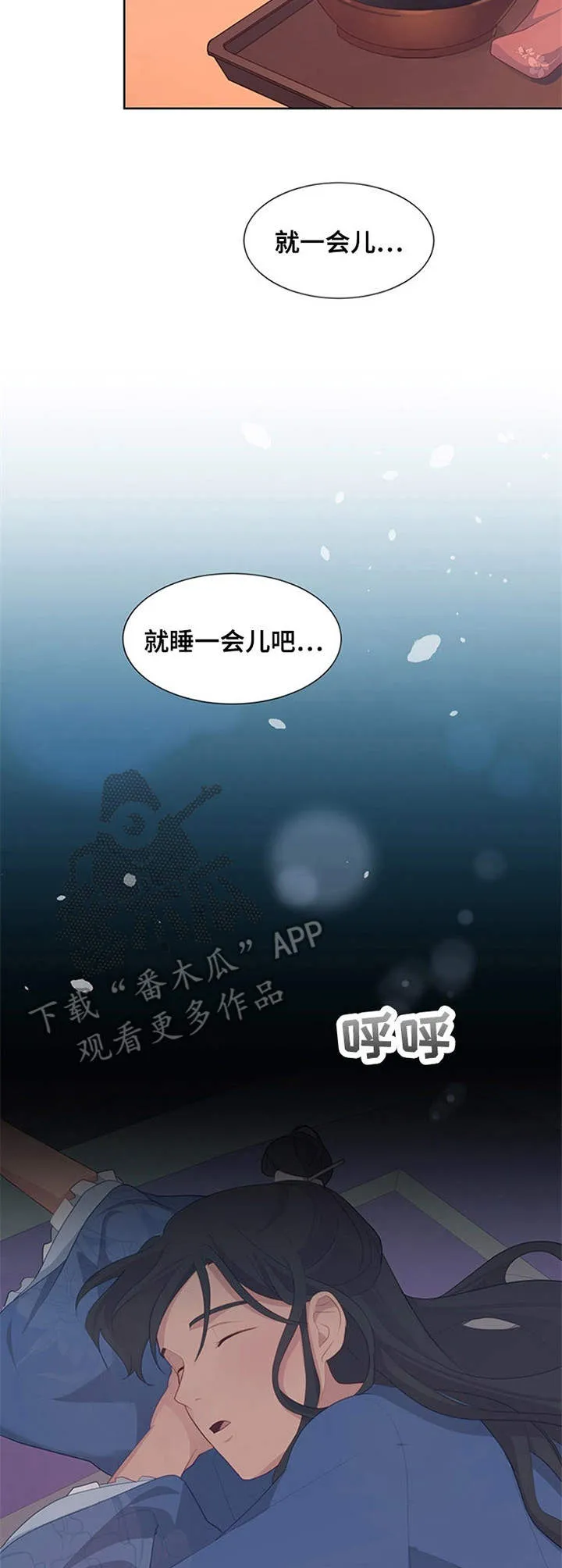 灵魂置换漫画漫画,第28章：礼物11图