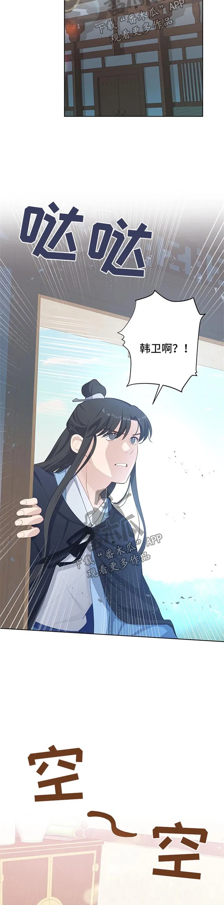 灵魂交换漫画版普通话漫画,第46章：失踪2图